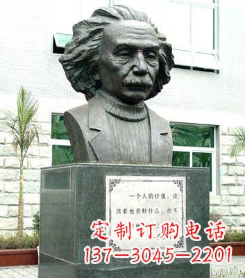 沧州爱因斯坦铜雕像
