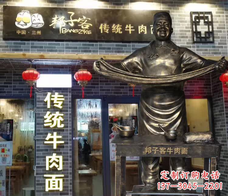 沧州牛肉拉面精灵