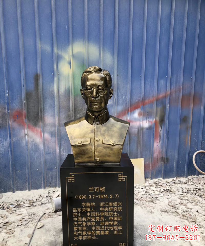 沧州传承经典——竺可桢头像玻璃钢仿铜雕塑