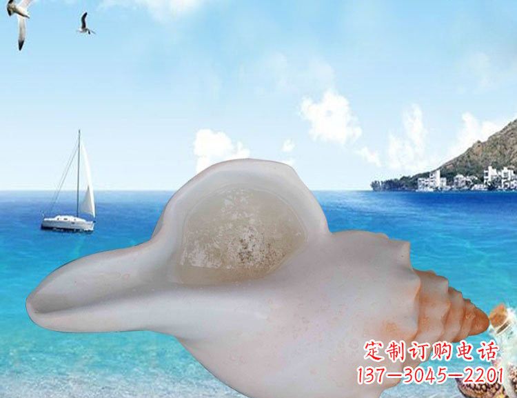 沧州玻璃钢海螺雕塑的魅力