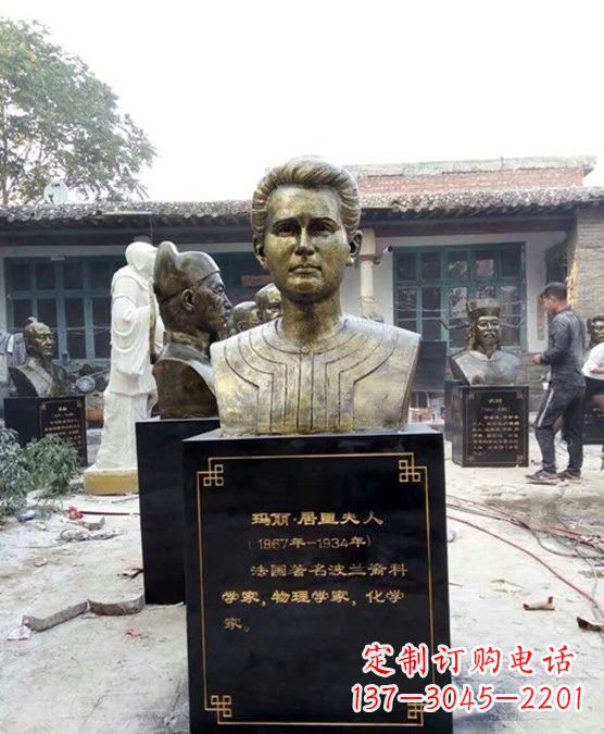 沧州居里夫人——玻璃钢雕塑