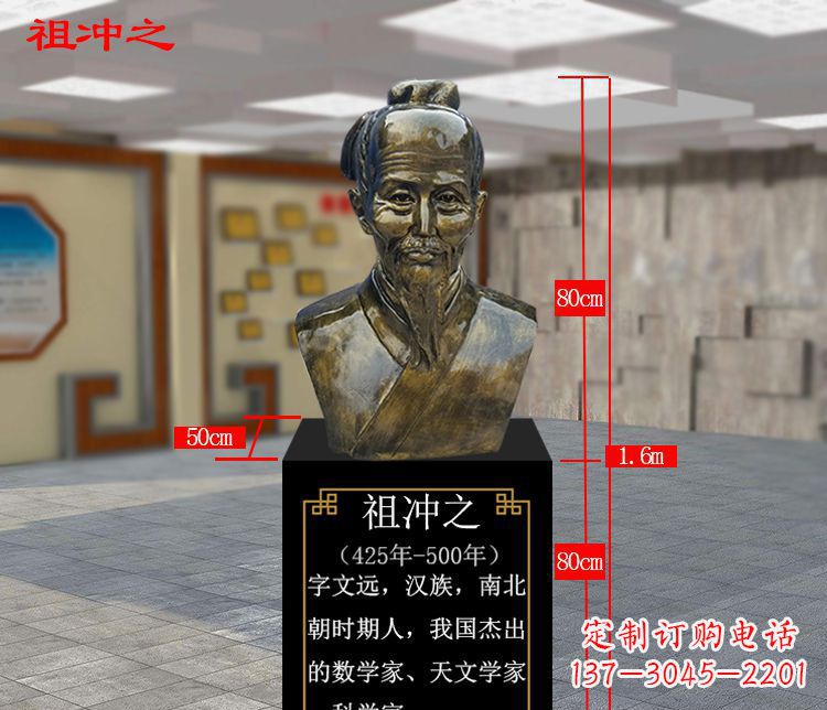 沧州祖冲之玻璃钢校园雕塑
