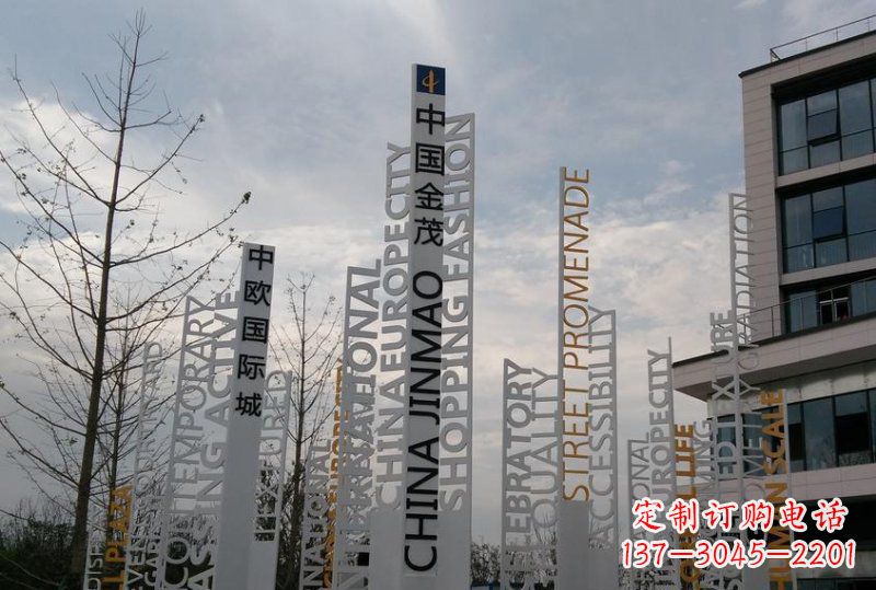 沧州不锈钢字母雕塑艺术与科技的完美结合