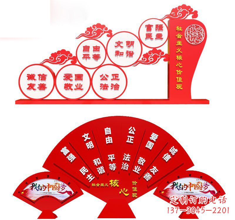 沧州表达社会主义核心价值观的不锈钢雕塑