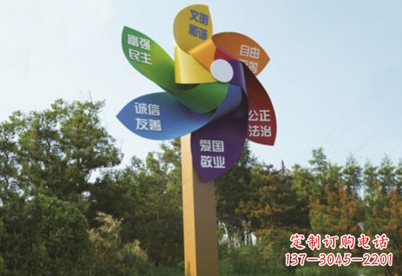 沧州不锈钢风车雕塑传承社会主义核心价值观