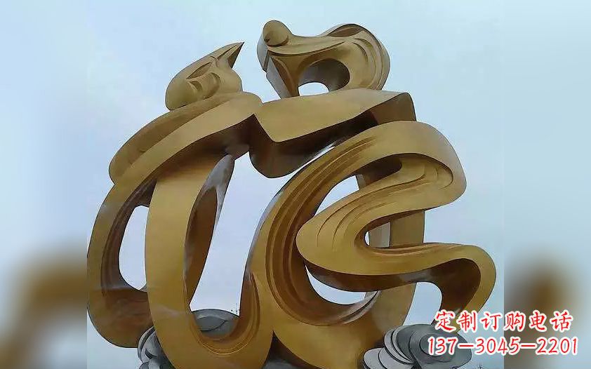 沧州不锈钢福字雕塑——传承中华文化瑰宝