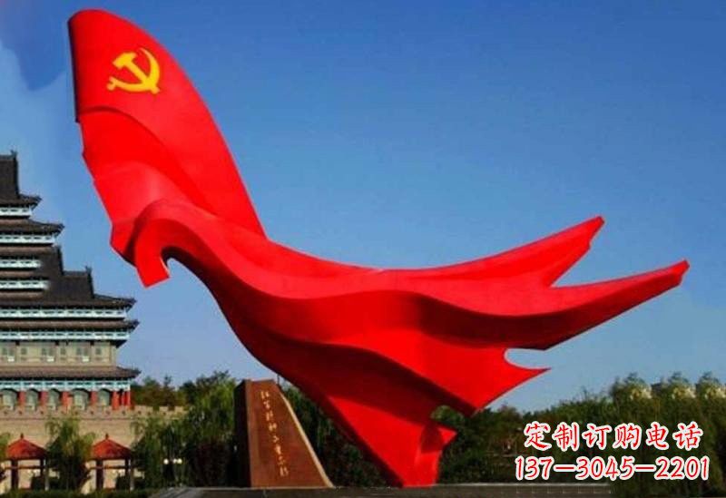 沧州不锈钢党旗雕塑——缅怀先辈、祝福未来