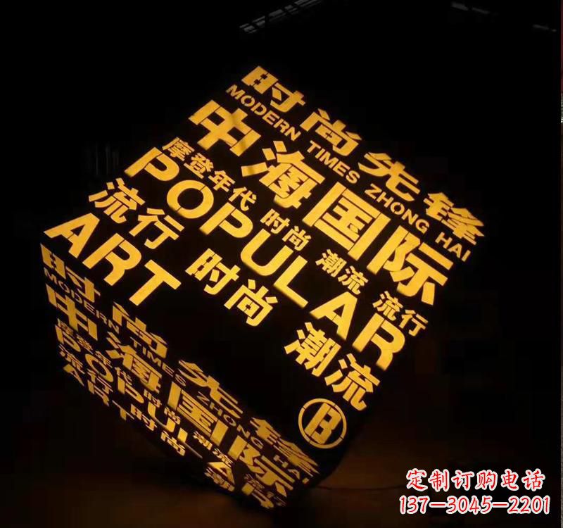沧州不锈钢魔方字母雕塑——精致的艺术品