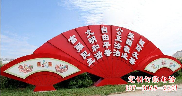 沧州不锈钢扇子上雕刻社会主义核心价值观