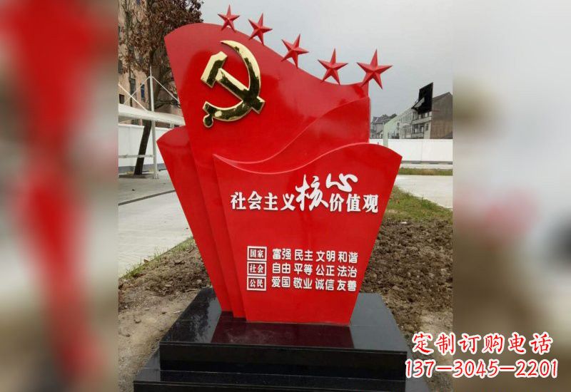 沧州铭记社会主义核心价值观党旗雕塑创作