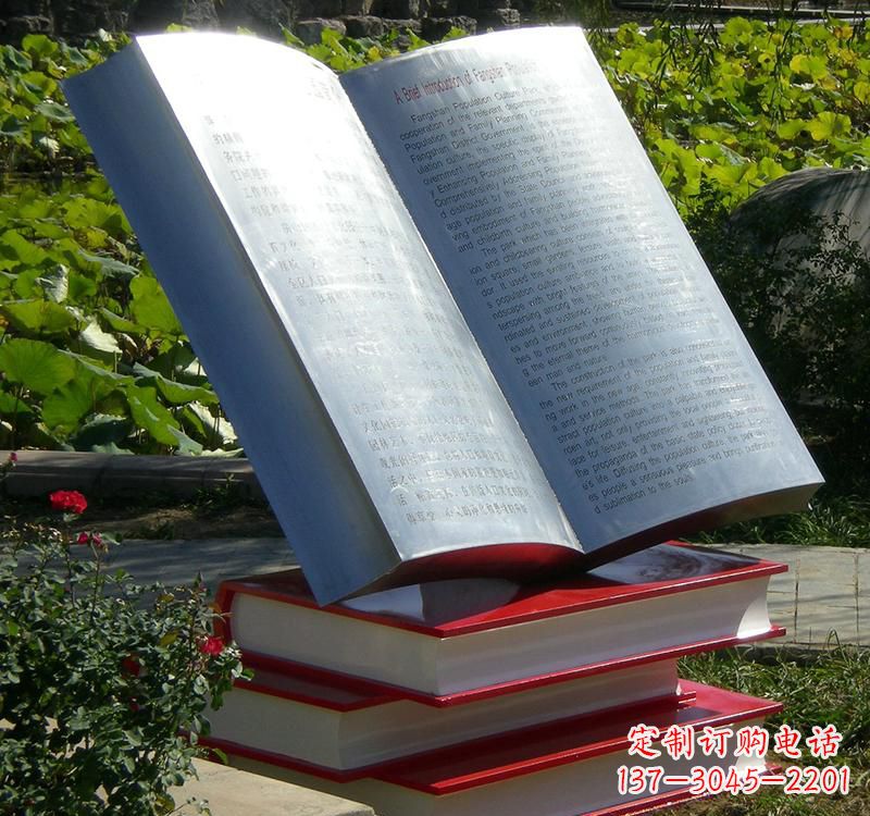 沧州不锈钢书籍雕塑传承睿智之光
