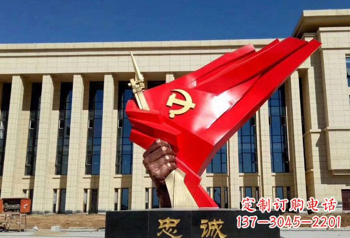 沧州不锈钢党旗雕塑——象征党忠诚