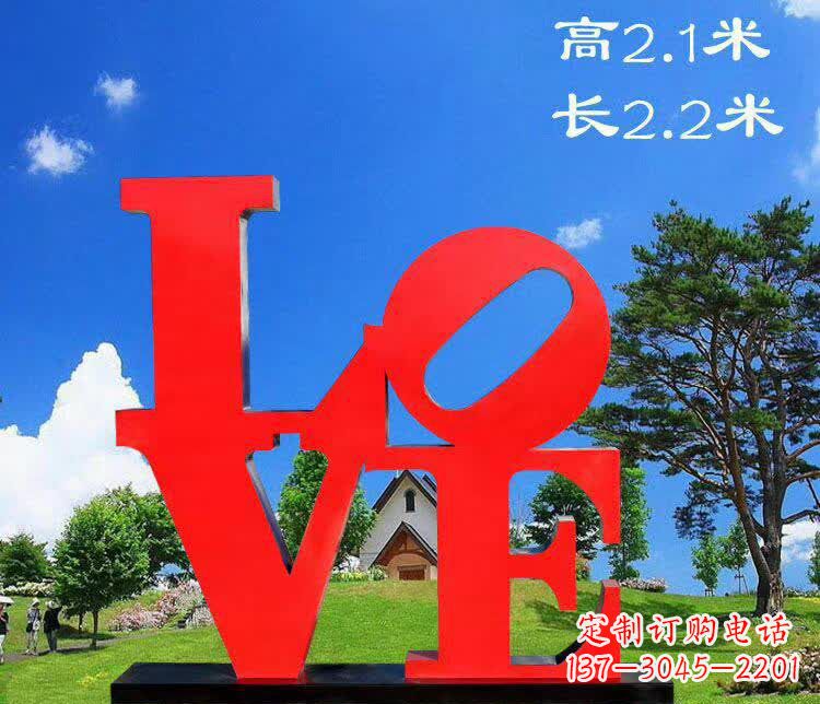 沧州不锈钢字母园林雕塑拼凑出美丽的园景