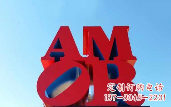 沧州彩色不锈钢字母雕塑——美观大方的艺术珍品