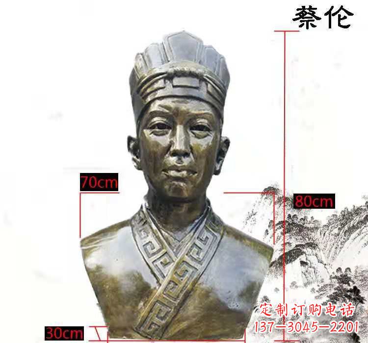 沧州蔡伦头像铜雕