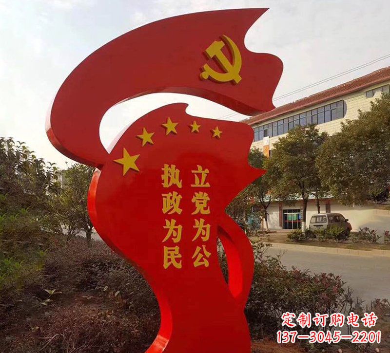 沧州城市不锈钢党旗宣传文化标语雕塑