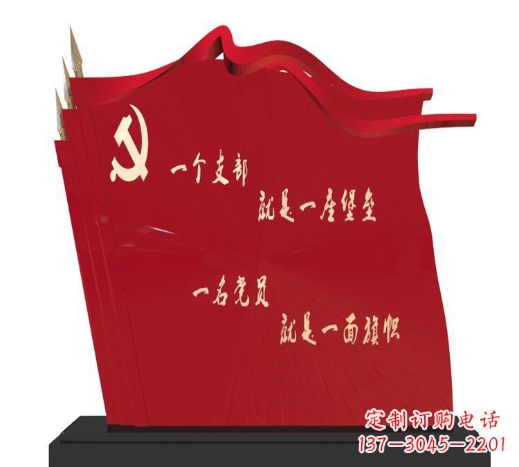 沧州以党旗文化为主题的不锈钢雕塑
