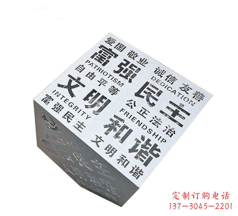 沧州城市价值观雕塑魔方与社会主义核心相结合