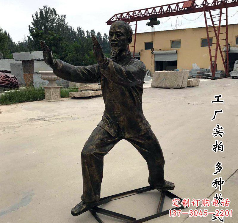 沧州打太极拳的人物铜雕