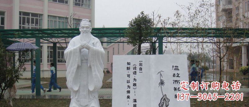 沧州中领雕塑大理石孔子校园雕刻石