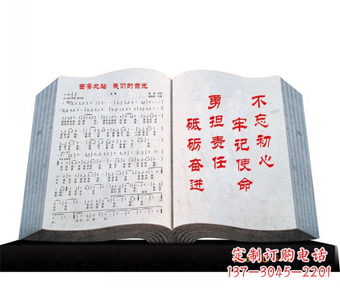 沧州精致石质书籍雕塑
