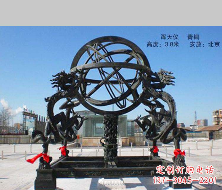 沧州大型浑天仪景观铜雕