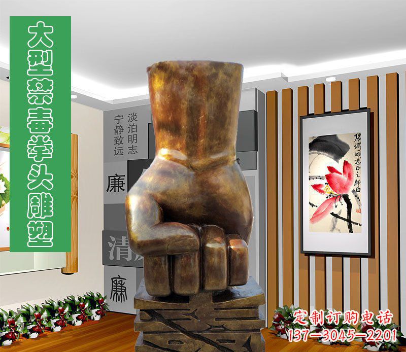 沧州大型禁毒拳头雕塑