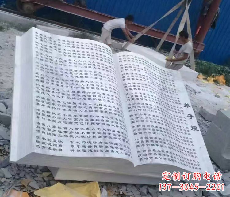 沧州书籍石雕