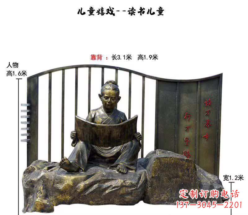 沧州精致铜雕儿童读书雕塑