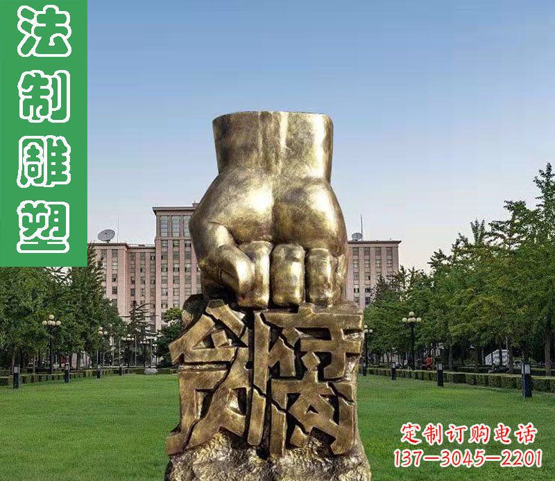 沧州纪念拳头雕塑——传承反腐倡廉精神