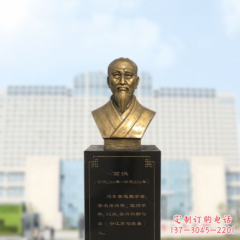 沧州葛洪玻璃钢仿铜雕塑医学名人头像装饰品