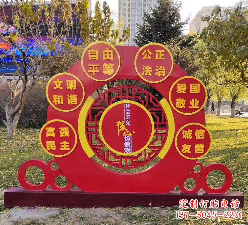 沧州公园不锈钢社会主义核心价值观雕塑
