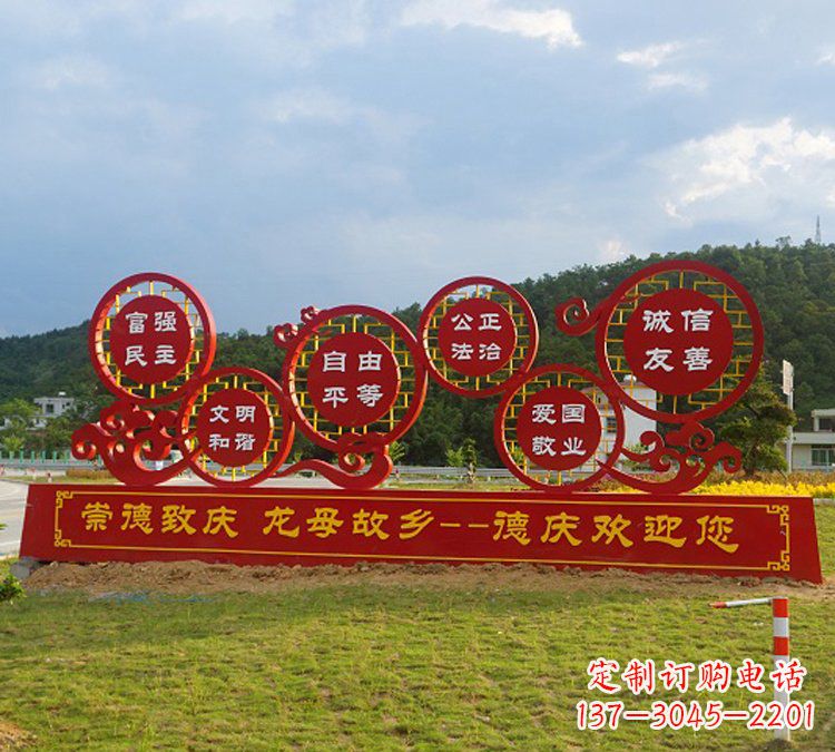 沧州公园社会主义核心价值观不锈钢雕塑