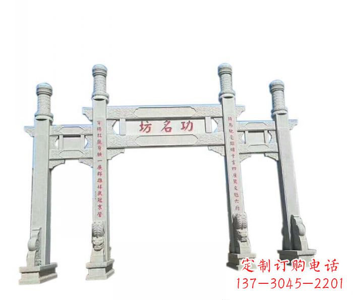 沧州功名坊石雕三门石牌坊高质量定制牌坊雕塑