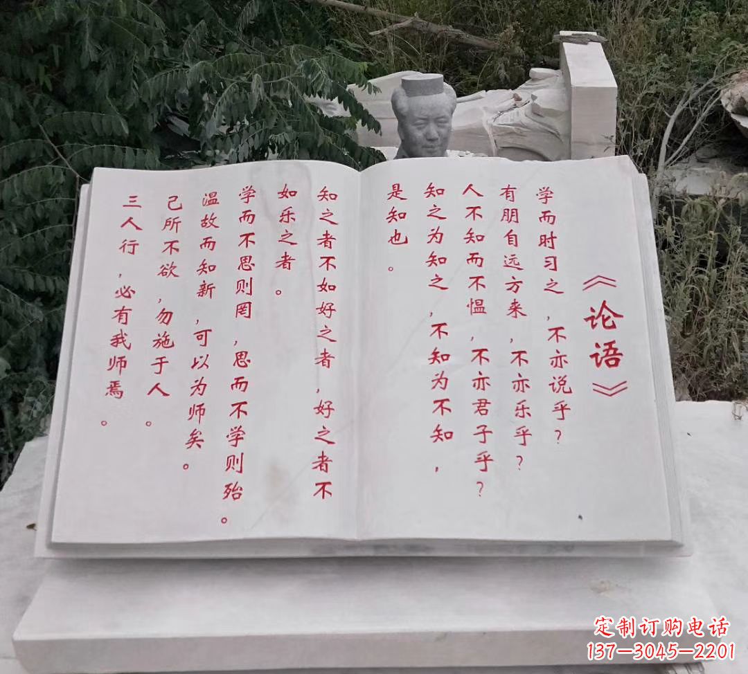 沧州石雕校园书籍
