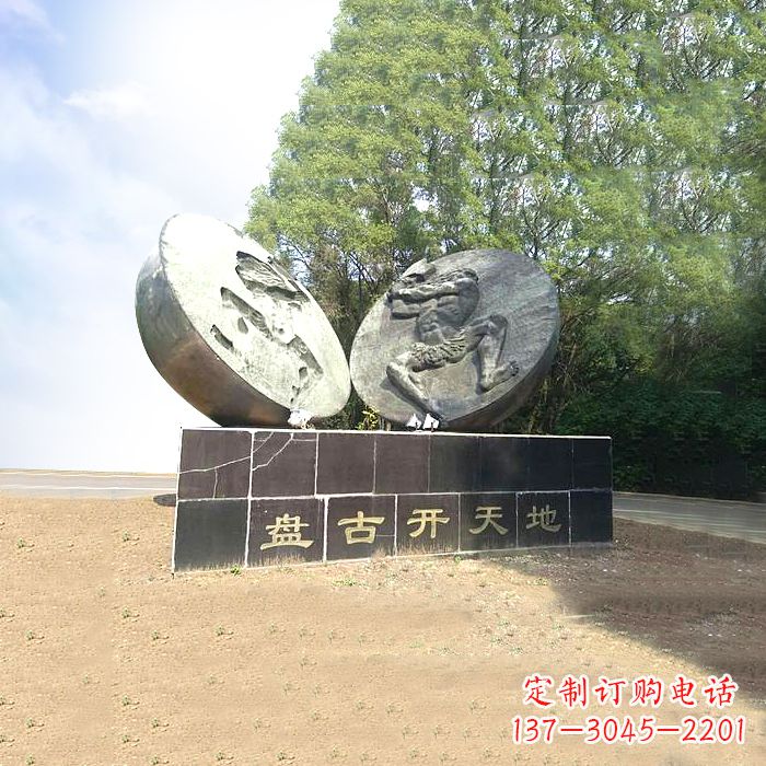 沧州石刻盘古开天雕塑
