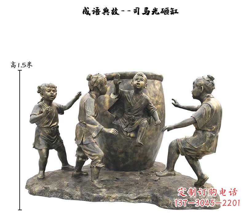 沧州司马光砸缸儿童雕塑