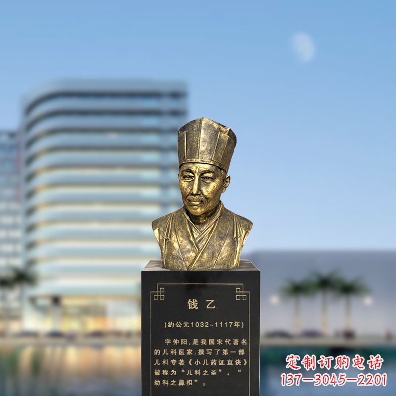 沧州宋代著名的儿科医家钱乙仿铜头像雕塑
