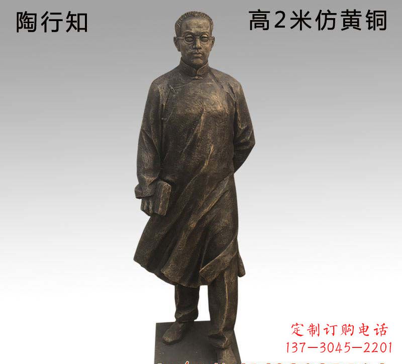 沧州陶行知人物铜雕
