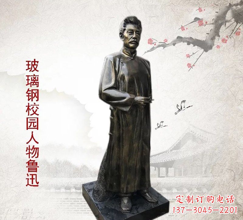 沧州铜雕人物 鲁迅