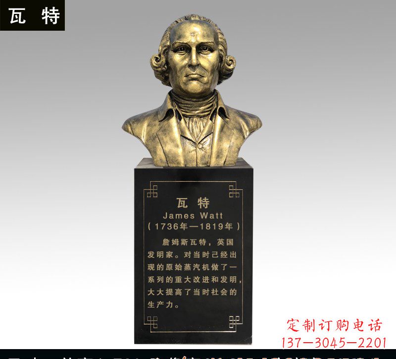 沧州瓦特铜雕