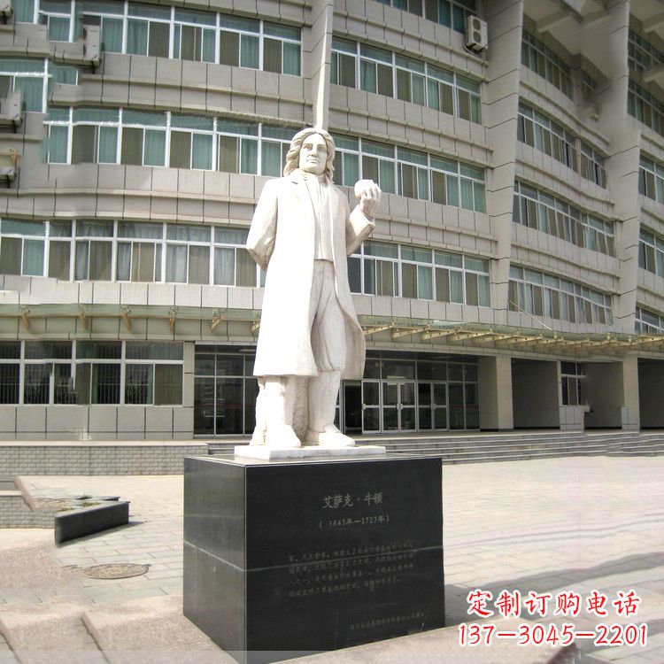 沧州物理学家牛顿汉白玉校园广场石雕名人像