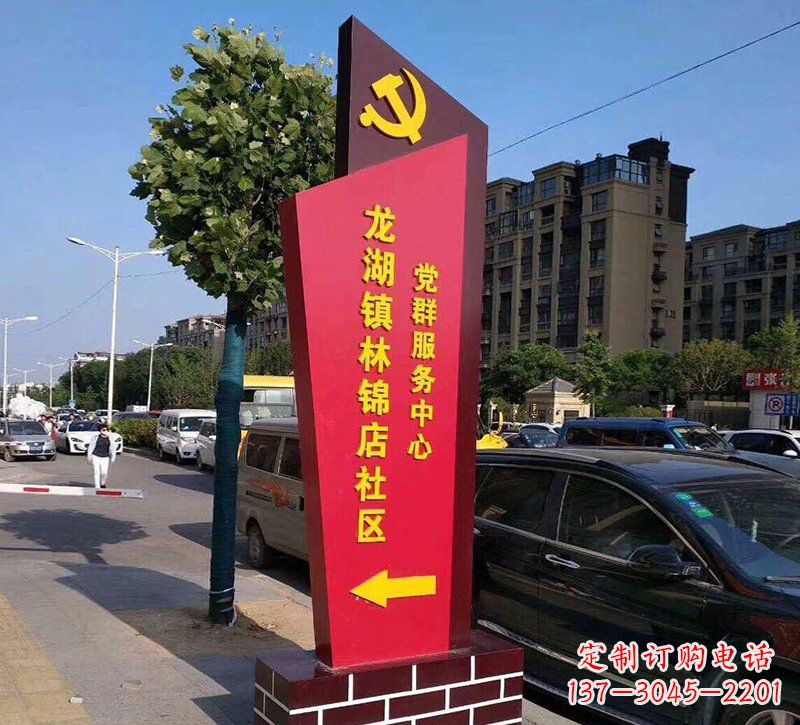 沧州乡镇不锈钢社区标牌雕塑