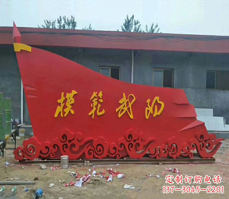 沧州乡镇不锈钢祥云纹红旗雕塑
