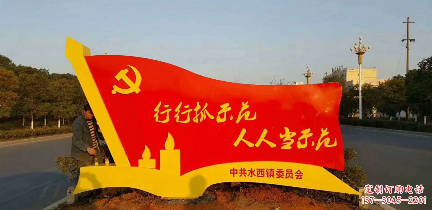 沧州乡镇入口党建不锈钢党旗雕塑