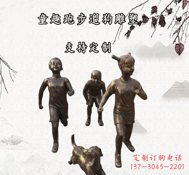 沧州小孩跑步遛狗铜雕塑