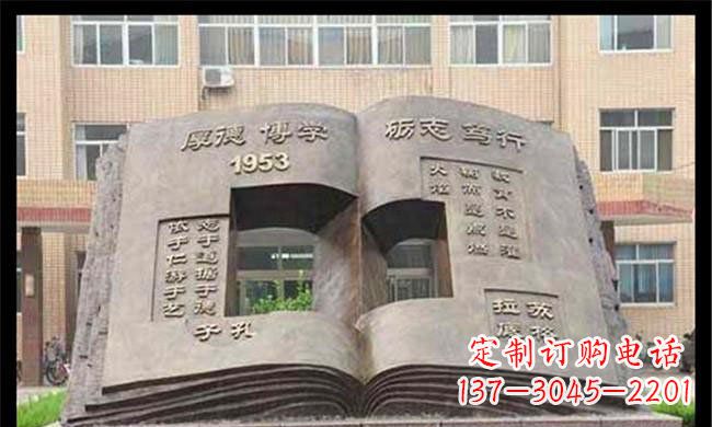 沧州校园抽象书籍铜雕