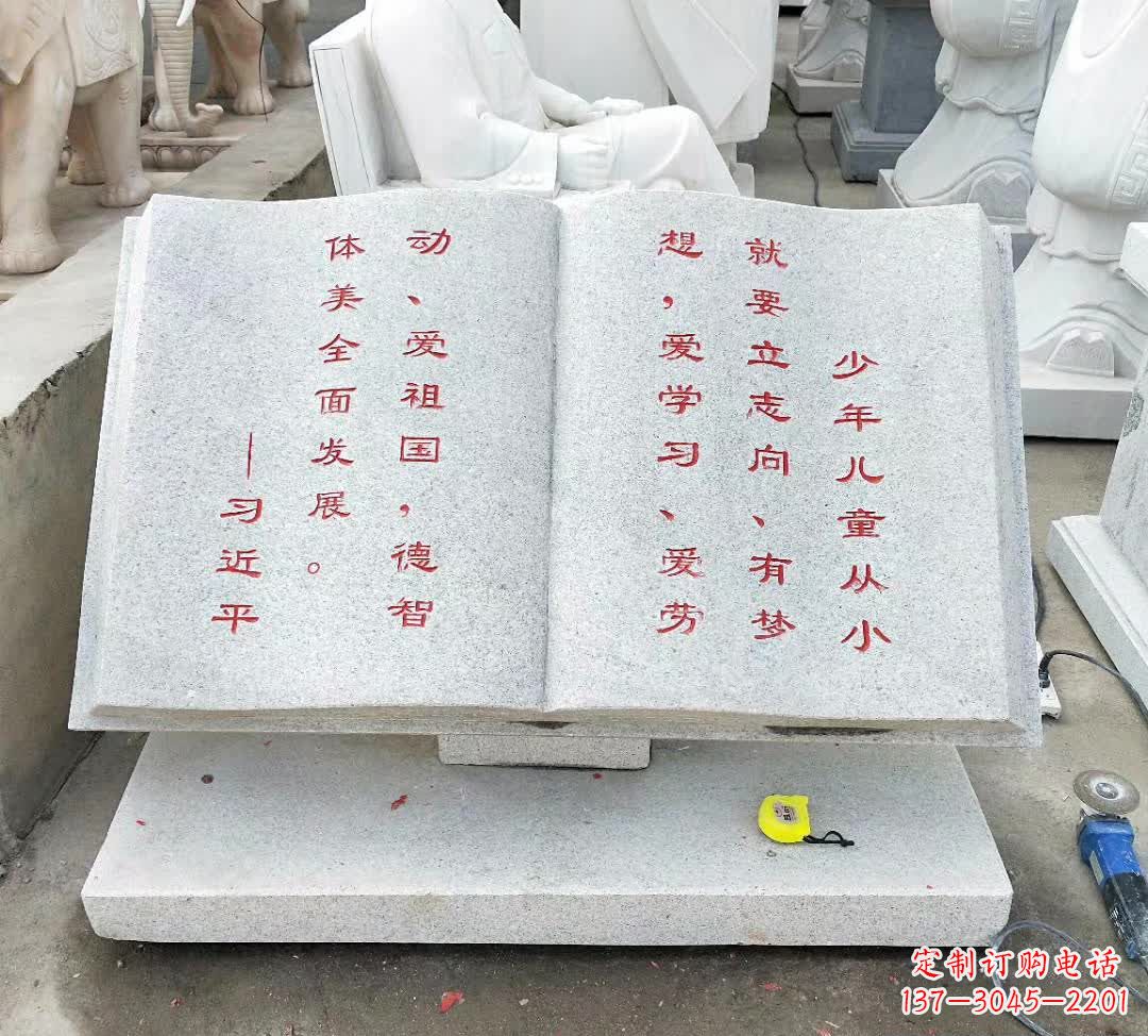 沧州校园广场书籍石雕