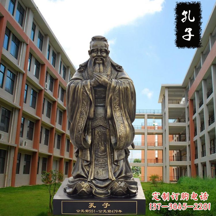 沧州校园孔子雕像-玻璃钢仿铜校园人物雕塑