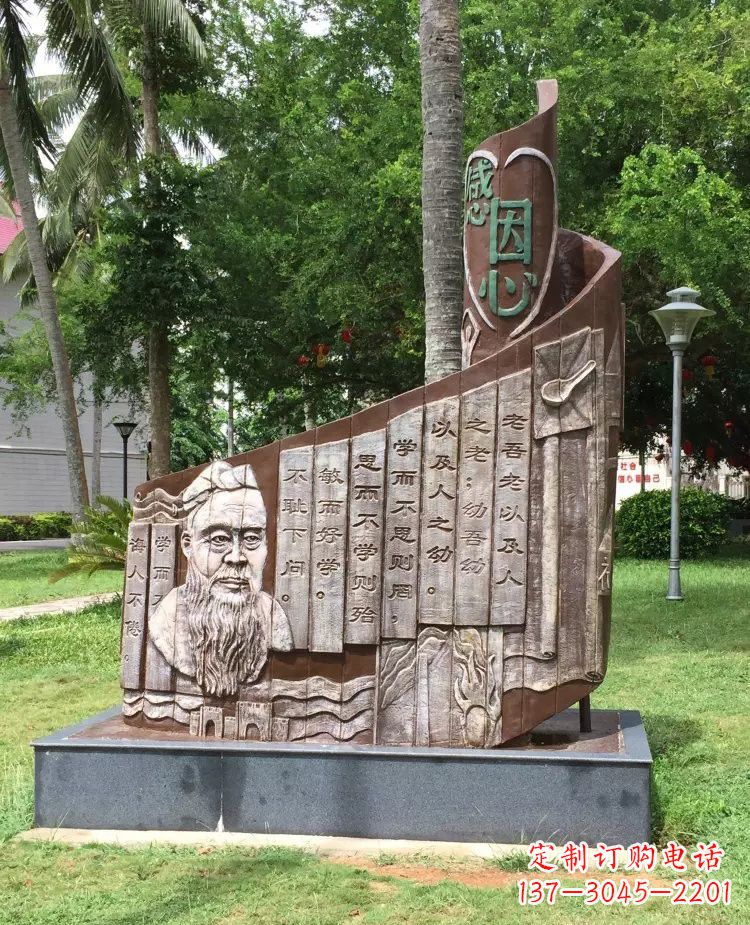 沧州校园孔子论语铜浮雕